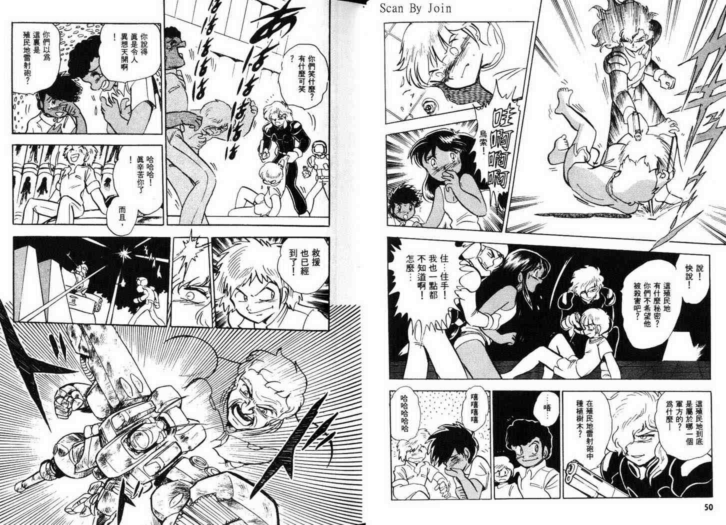 机动战士V高达外传韩漫全集-全一卷无删减无遮挡章节图片 