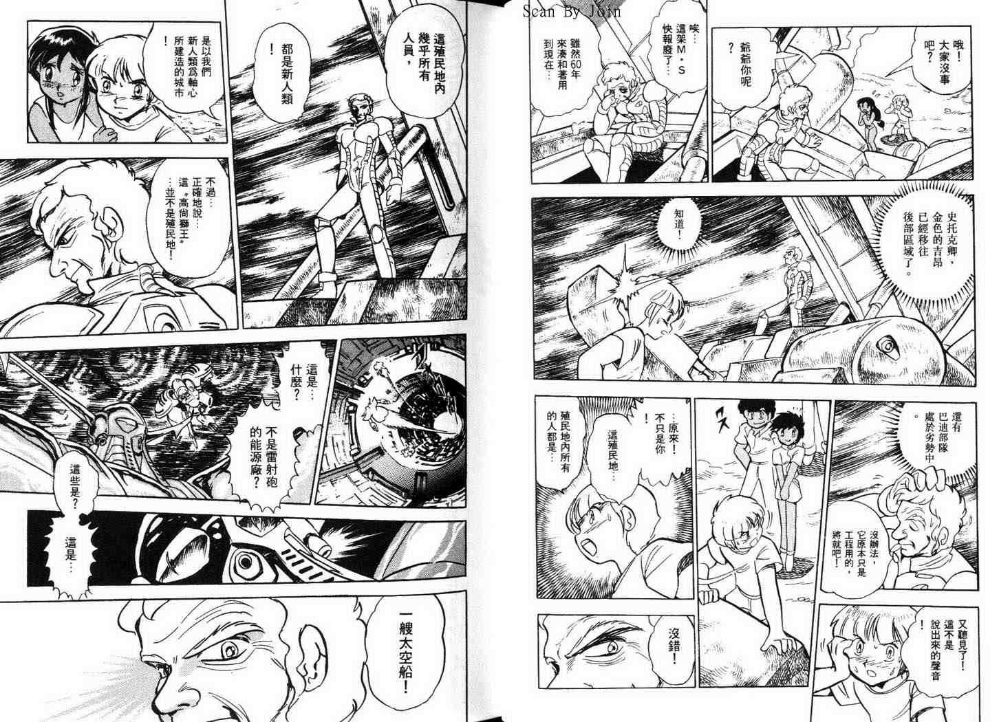 机动战士V高达外传韩漫全集-全一卷无删减无遮挡章节图片 