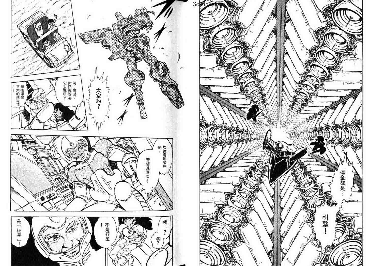 机动战士V高达外传韩漫全集-全一卷无删减无遮挡章节图片 