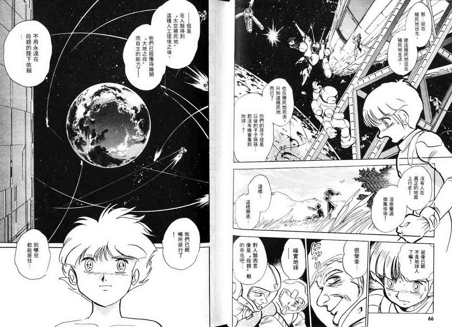 机动战士V高达外传韩漫全集-全一卷无删减无遮挡章节图片 
