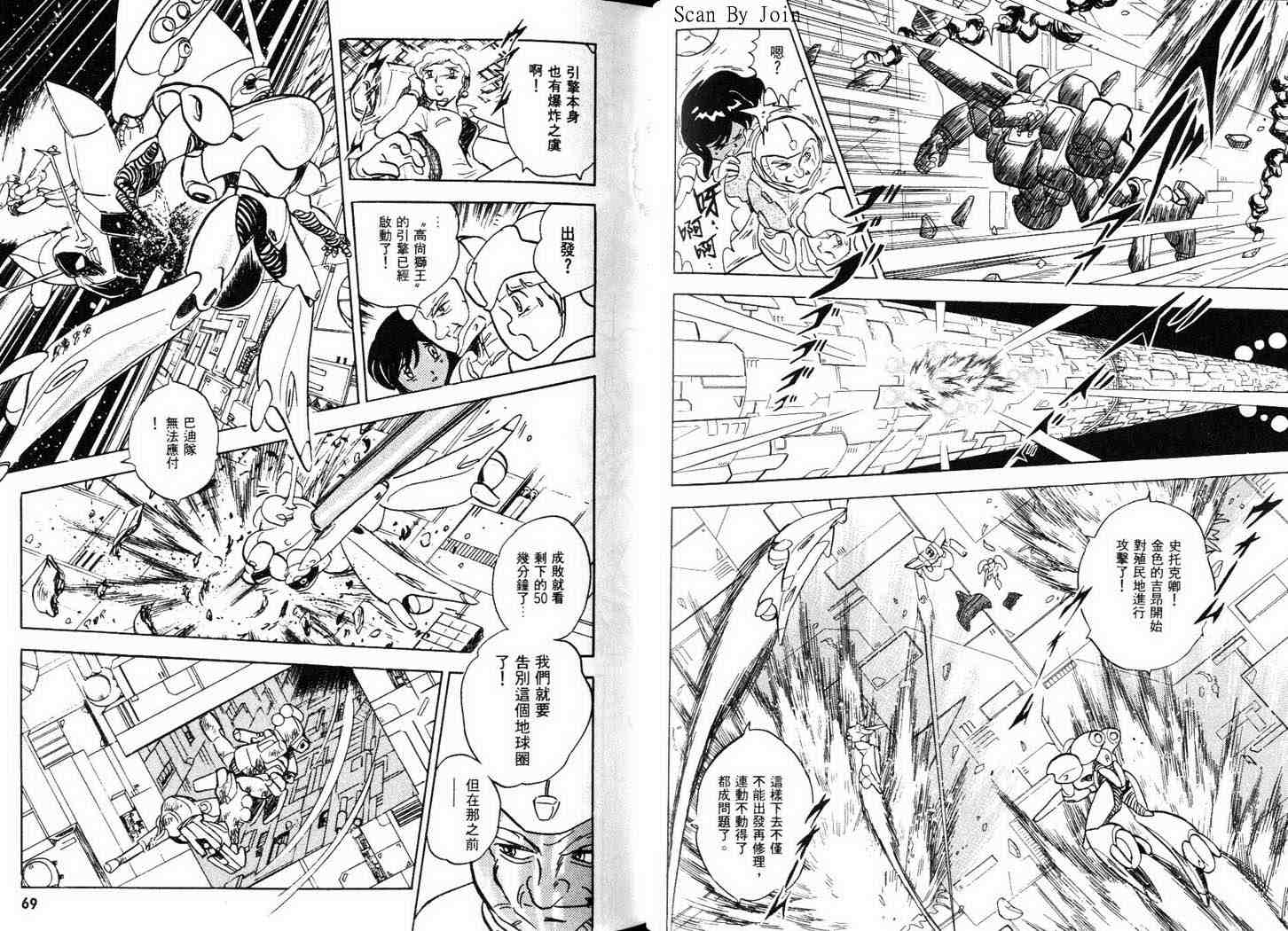 机动战士V高达外传韩漫全集-全一卷无删减无遮挡章节图片 