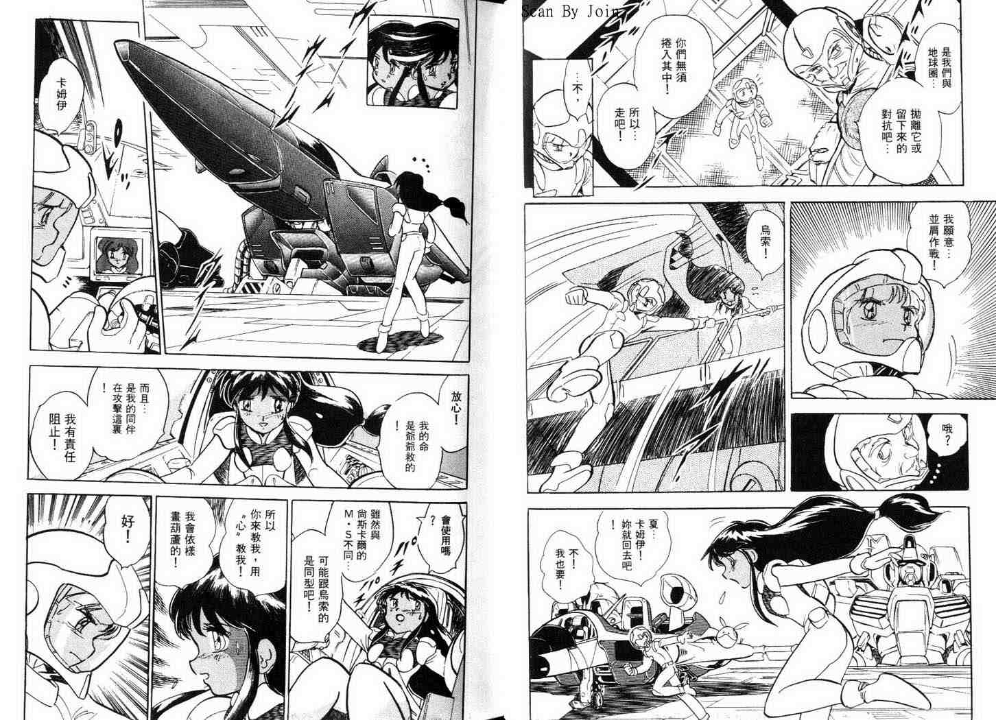 机动战士V高达外传韩漫全集-全一卷无删减无遮挡章节图片 