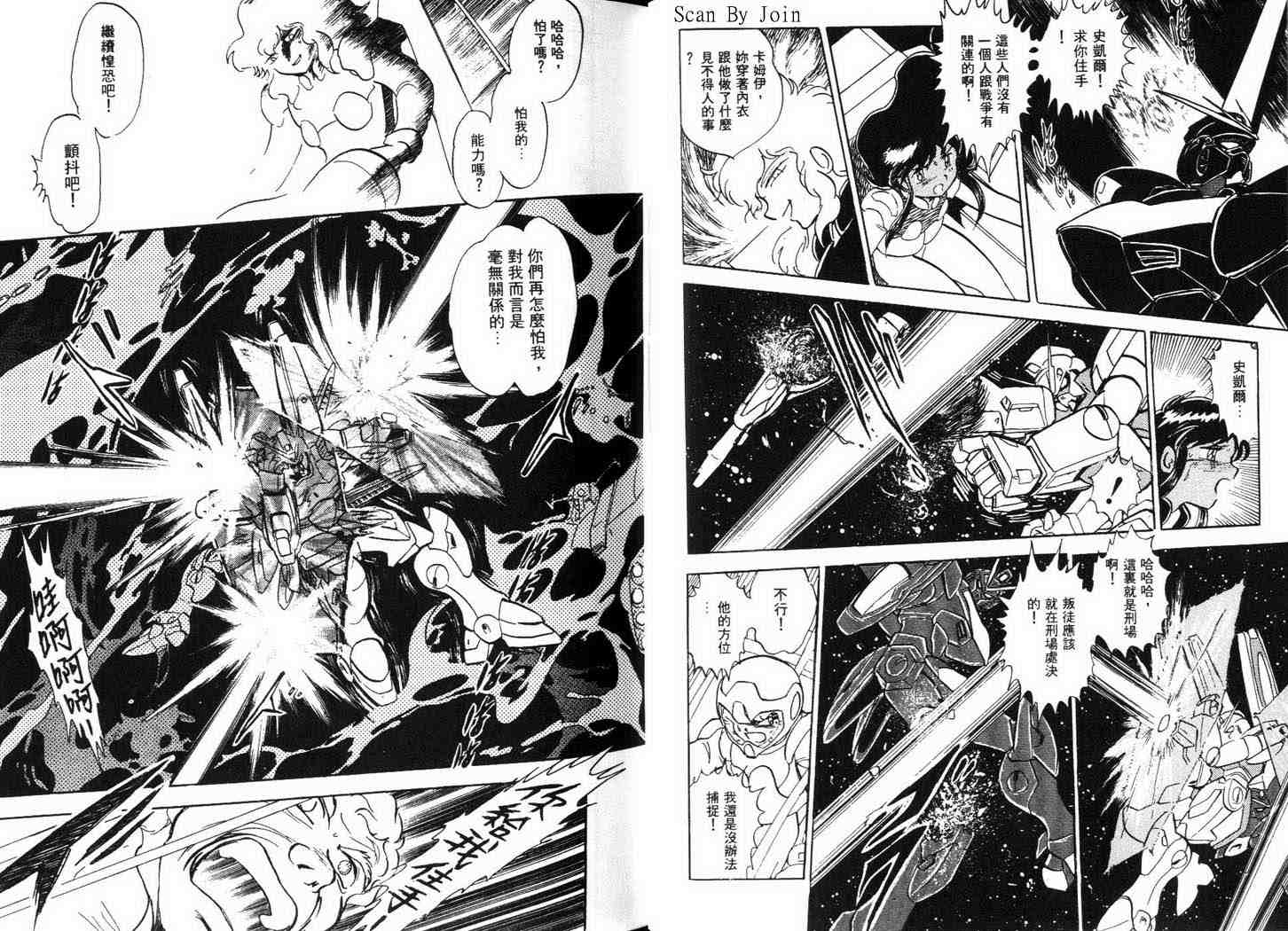 机动战士V高达外传韩漫全集-全一卷无删减无遮挡章节图片 