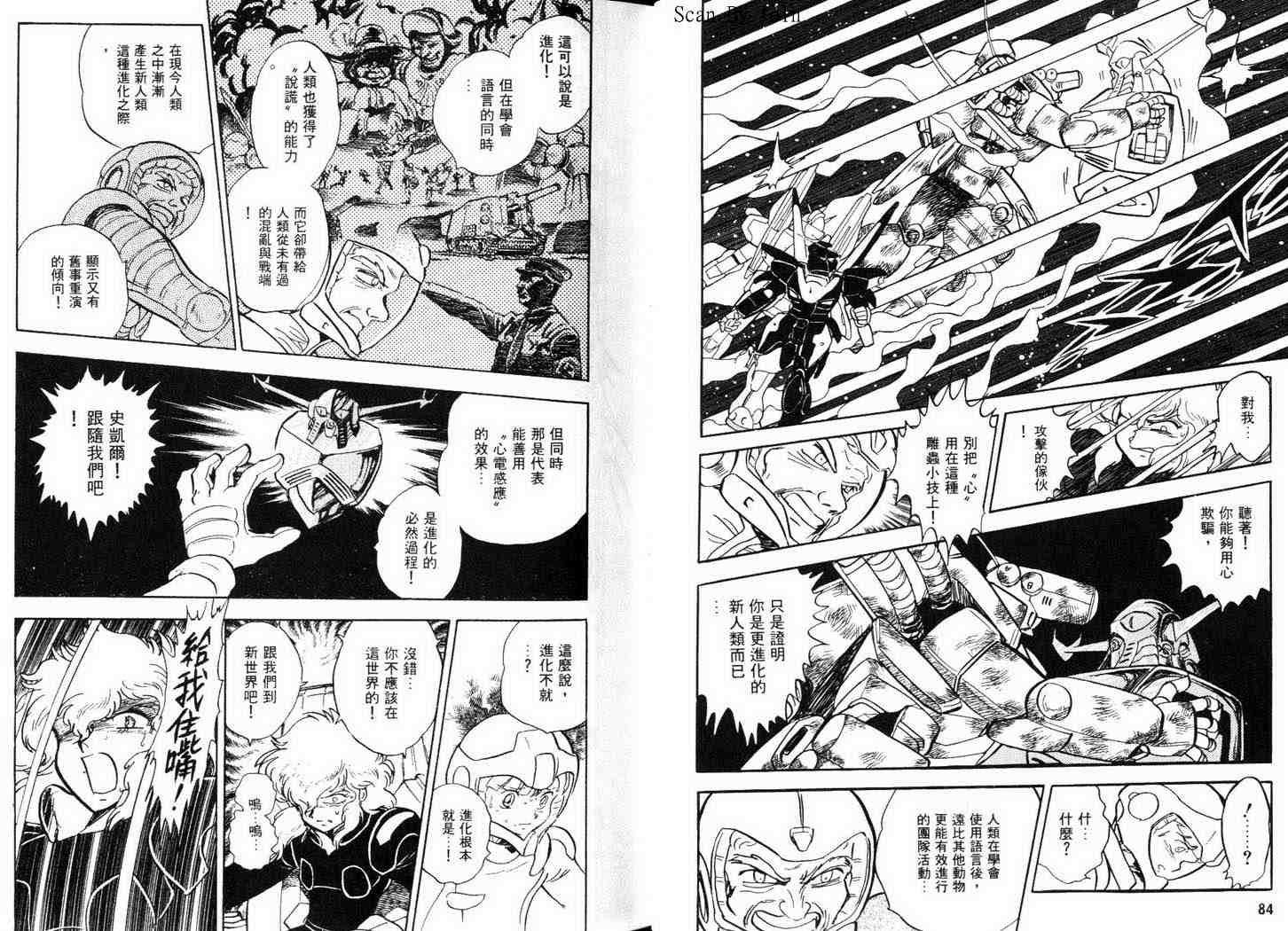 机动战士V高达外传韩漫全集-全一卷无删减无遮挡章节图片 