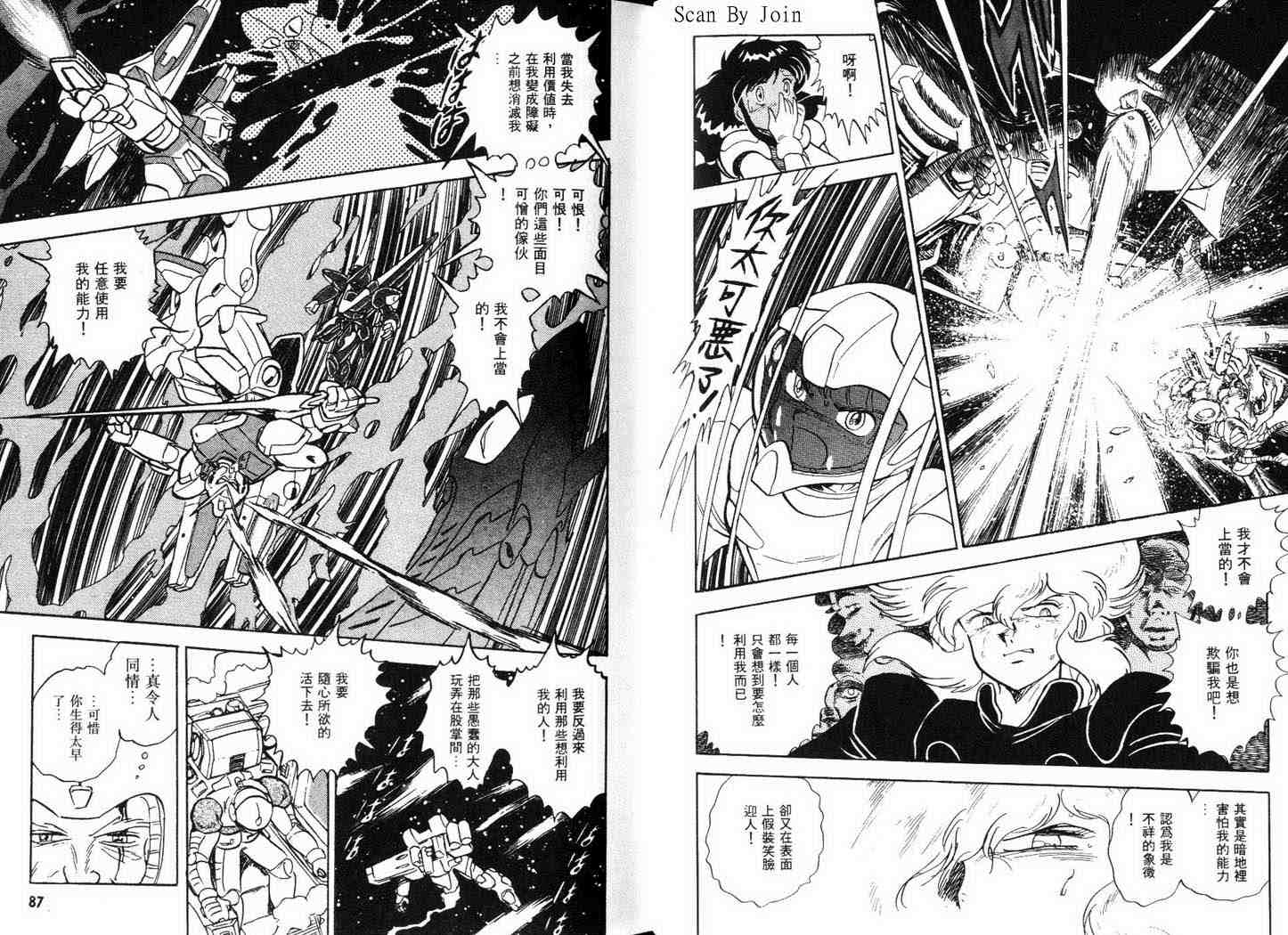 机动战士V高达外传韩漫全集-全一卷无删减无遮挡章节图片 