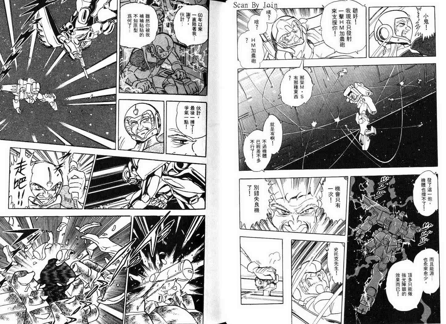 机动战士V高达外传韩漫全集-全一卷无删减无遮挡章节图片 