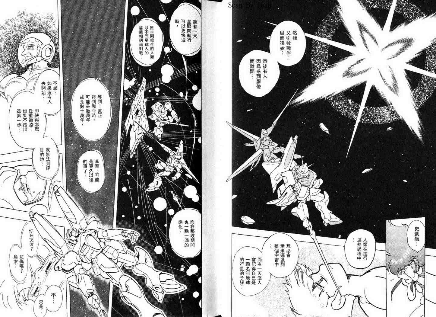机动战士V高达外传韩漫全集-全一卷无删减无遮挡章节图片 