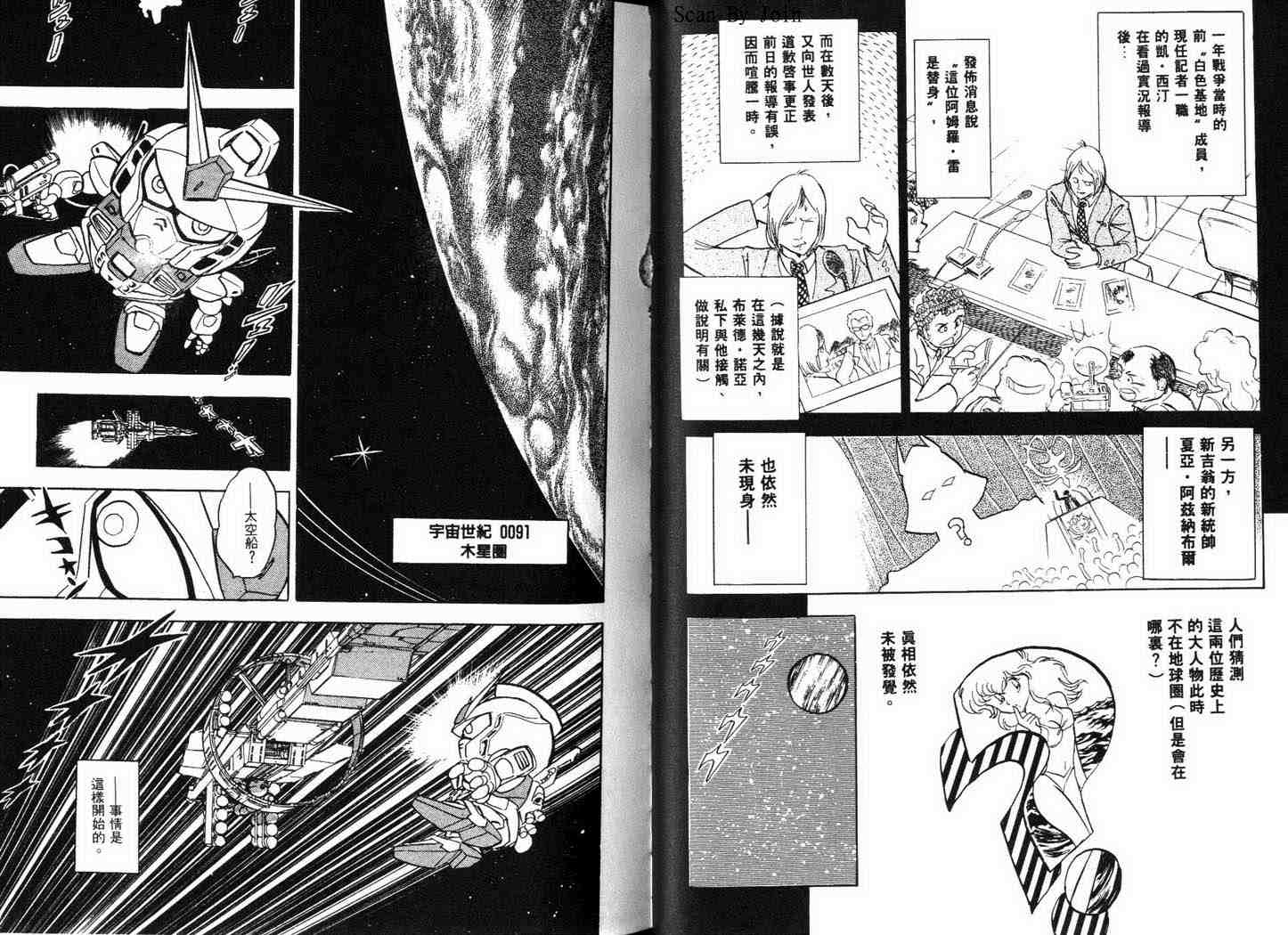 机动战士V高达外传韩漫全集-全一卷无删减无遮挡章节图片 