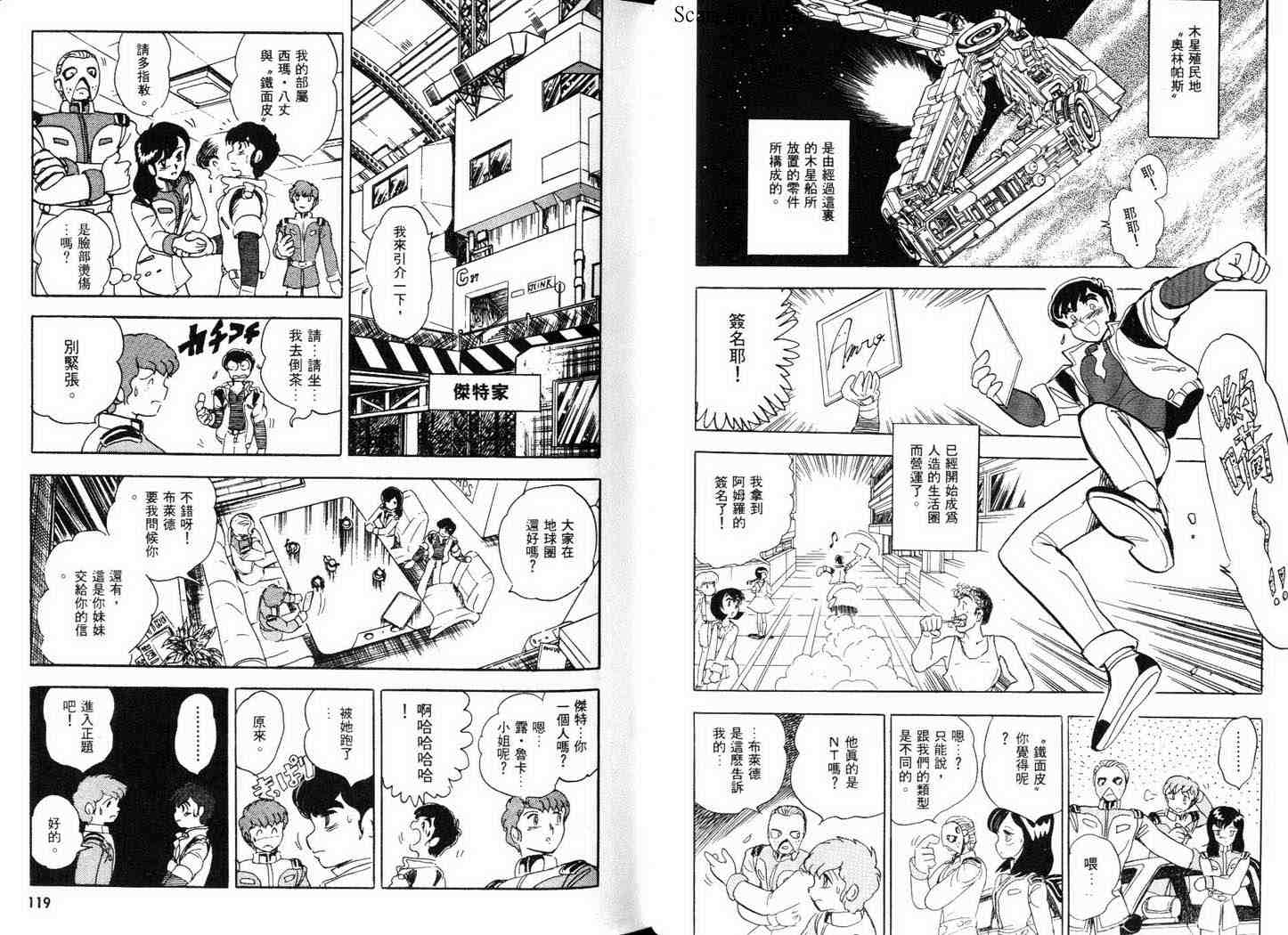 机动战士V高达外传韩漫全集-全一卷无删减无遮挡章节图片 