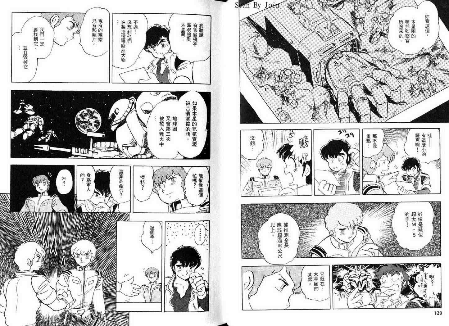 机动战士V高达外传韩漫全集-全一卷无删减无遮挡章节图片 