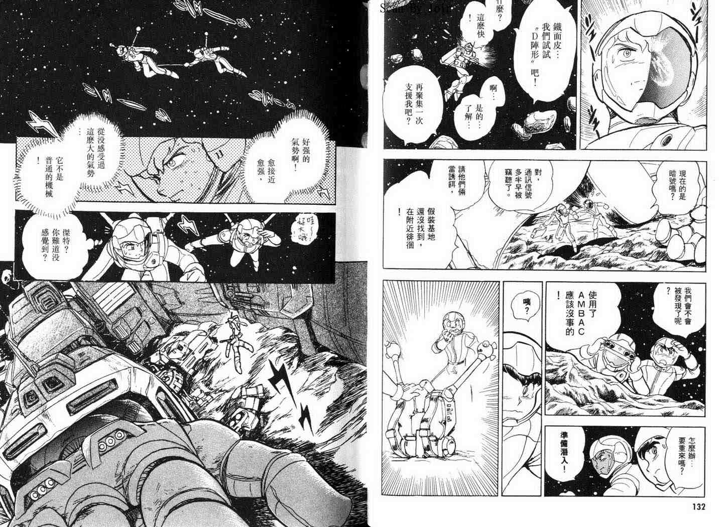 机动战士V高达外传韩漫全集-全一卷无删减无遮挡章节图片 