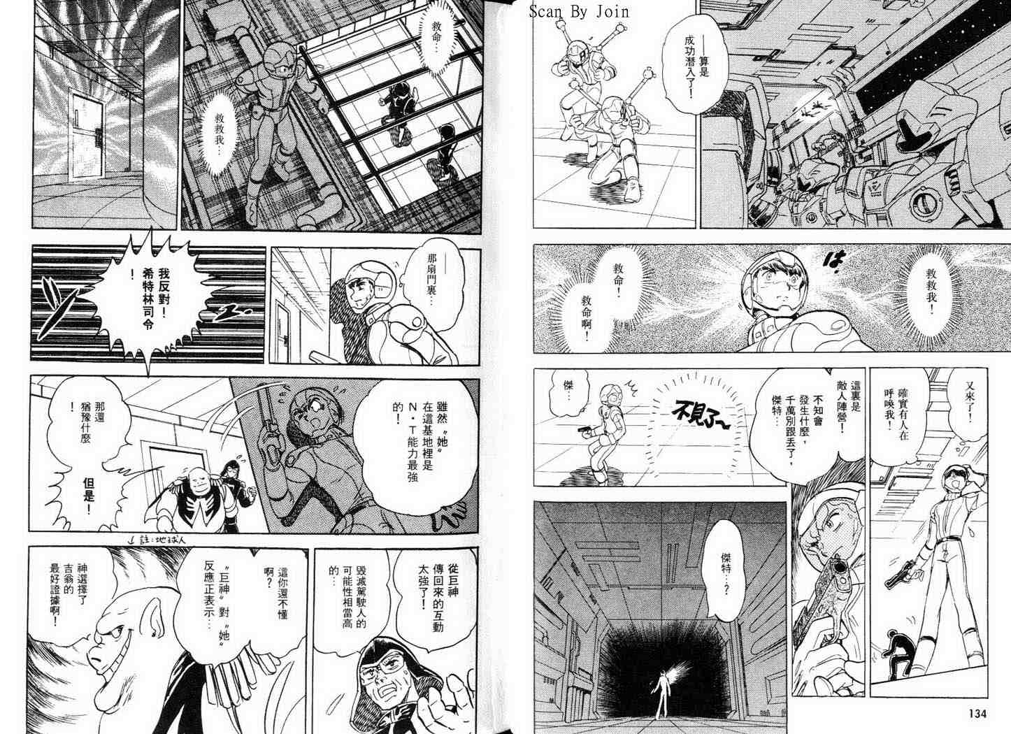 机动战士V高达外传韩漫全集-全一卷无删减无遮挡章节图片 