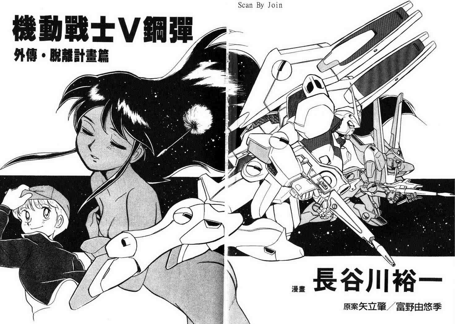 机动战士V高达外传韩漫全集-全一卷无删减无遮挡章节图片 