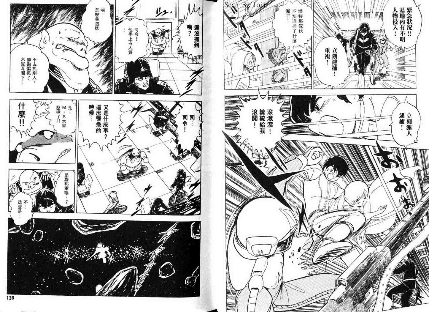 机动战士V高达外传韩漫全集-全一卷无删减无遮挡章节图片 