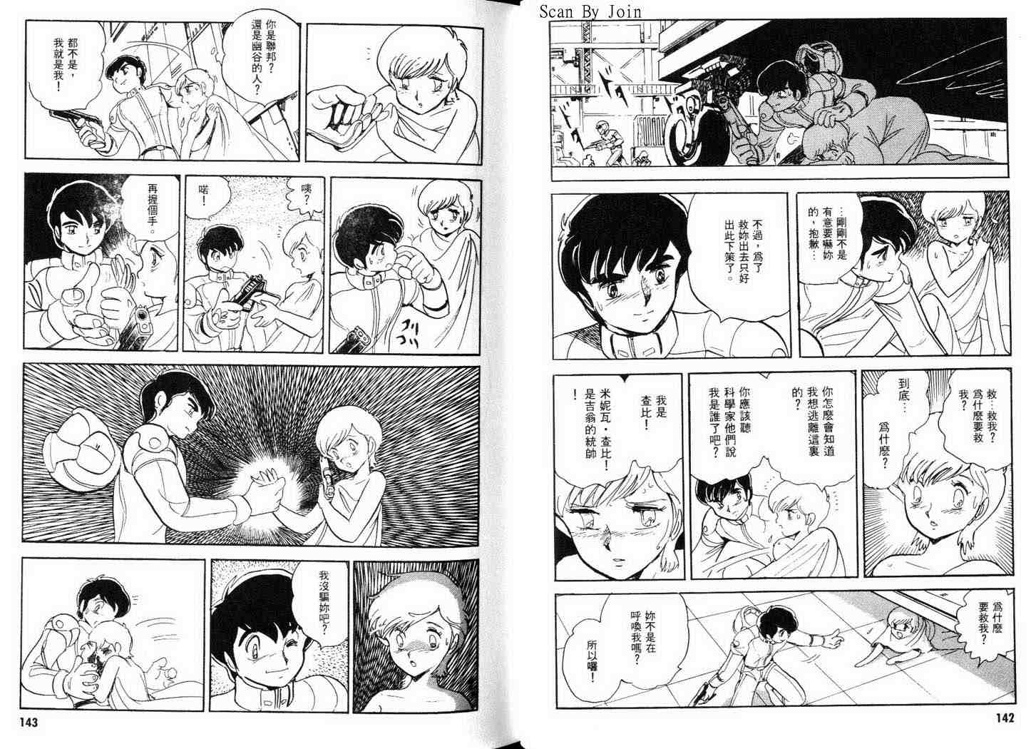 机动战士V高达外传韩漫全集-全一卷无删减无遮挡章节图片 