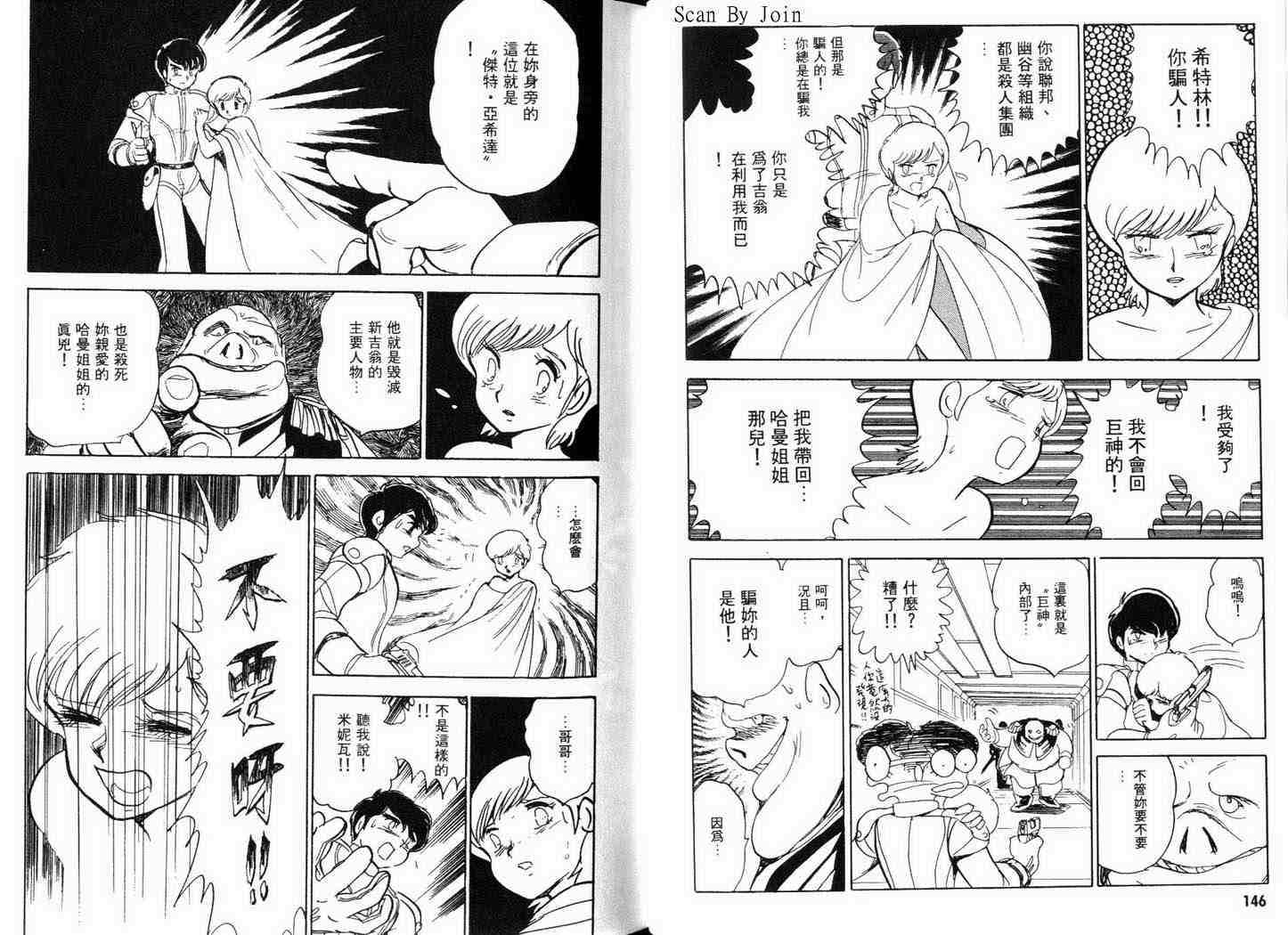 机动战士V高达外传韩漫全集-全一卷无删减无遮挡章节图片 