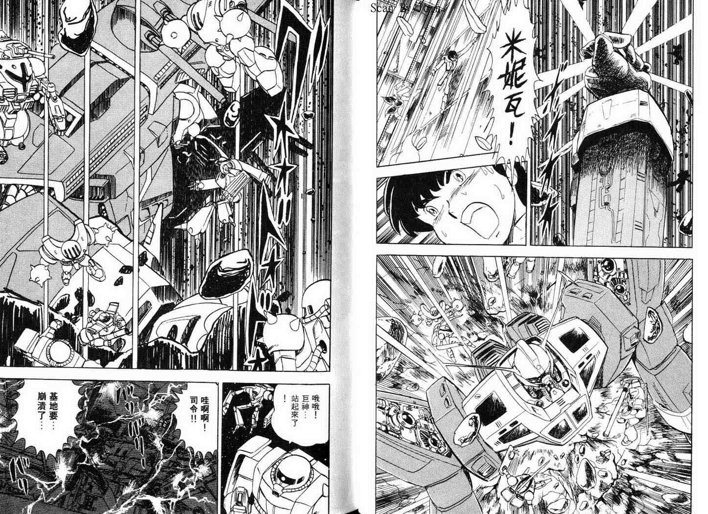 机动战士V高达外传韩漫全集-全一卷无删减无遮挡章节图片 