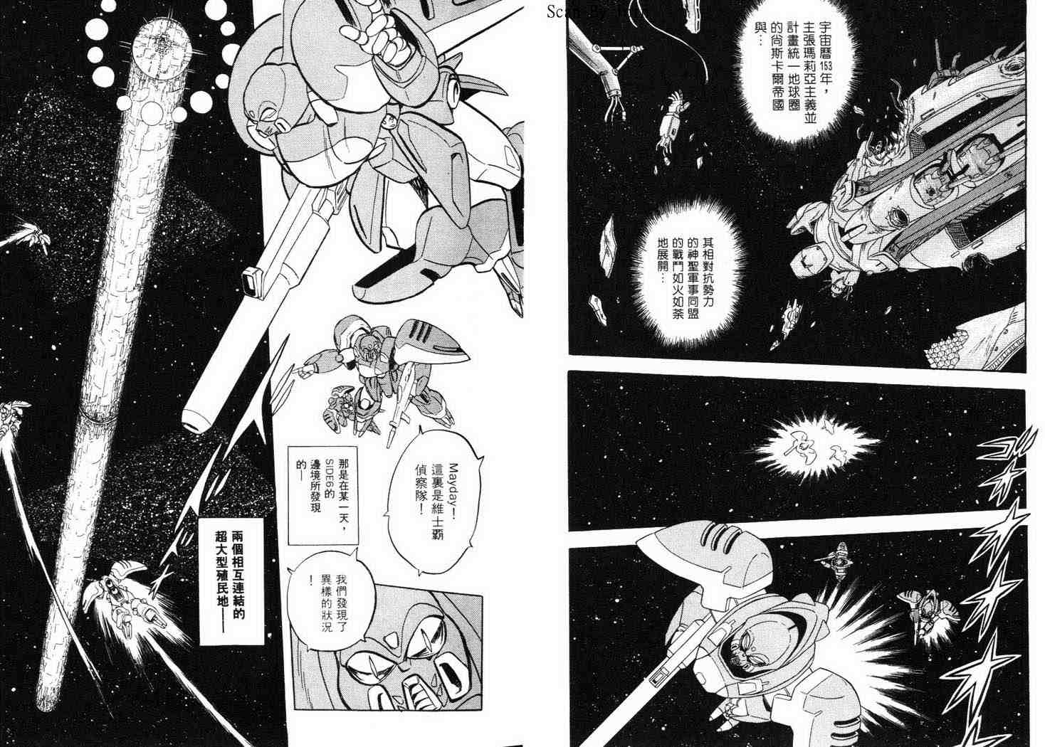 机动战士V高达外传韩漫全集-全一卷无删减无遮挡章节图片 