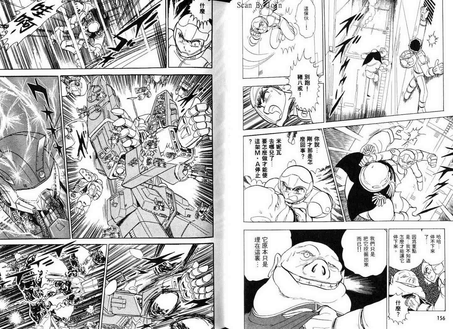 机动战士V高达外传韩漫全集-全一卷无删减无遮挡章节图片 