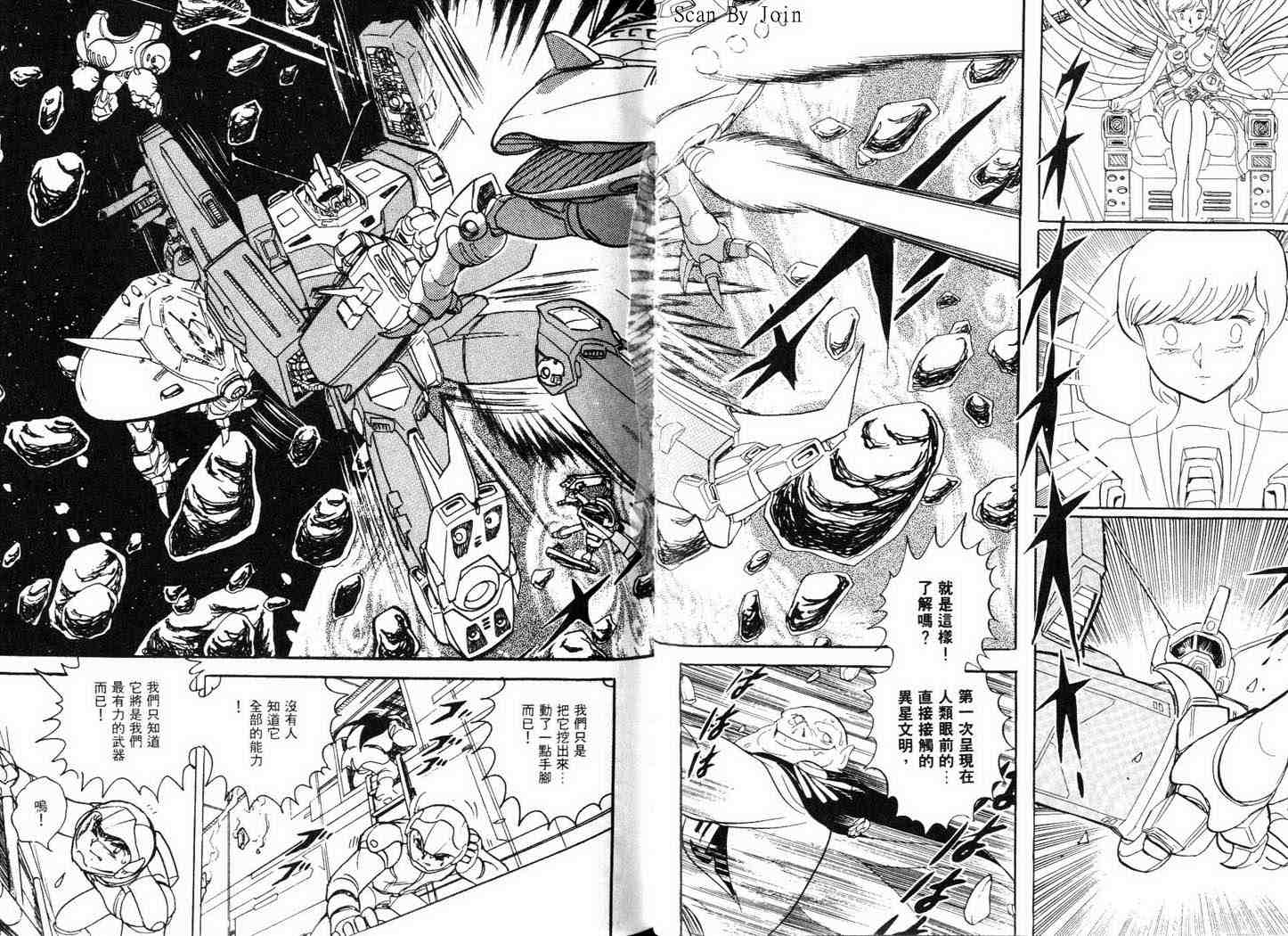 机动战士V高达外传韩漫全集-全一卷无删减无遮挡章节图片 