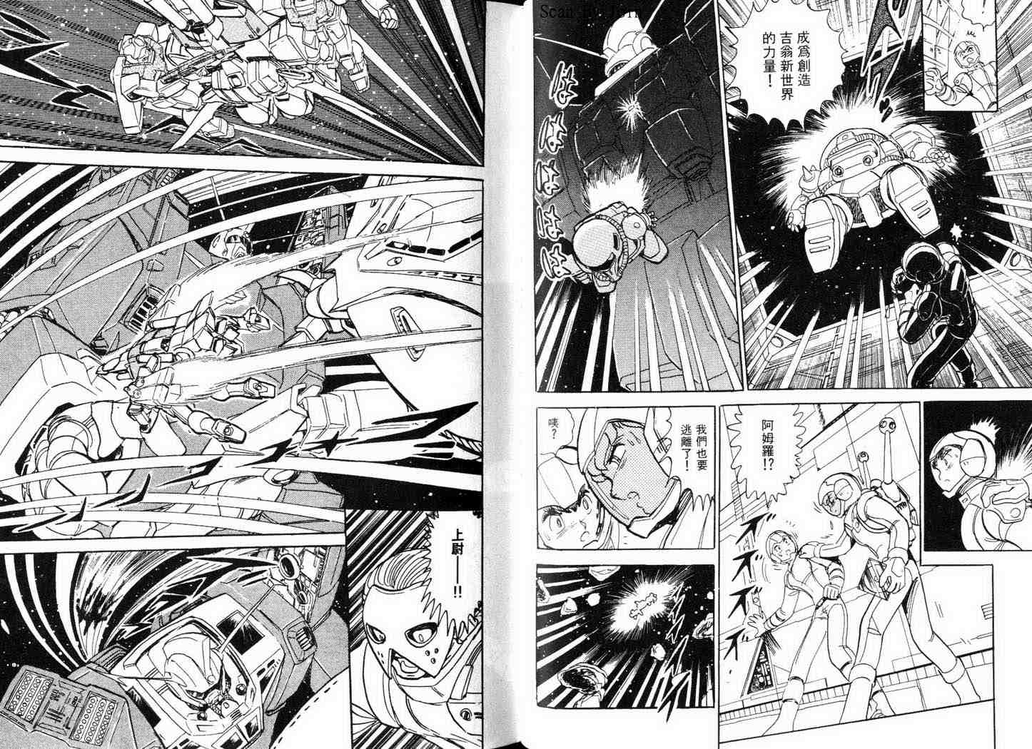 机动战士V高达外传韩漫全集-全一卷无删减无遮挡章节图片 