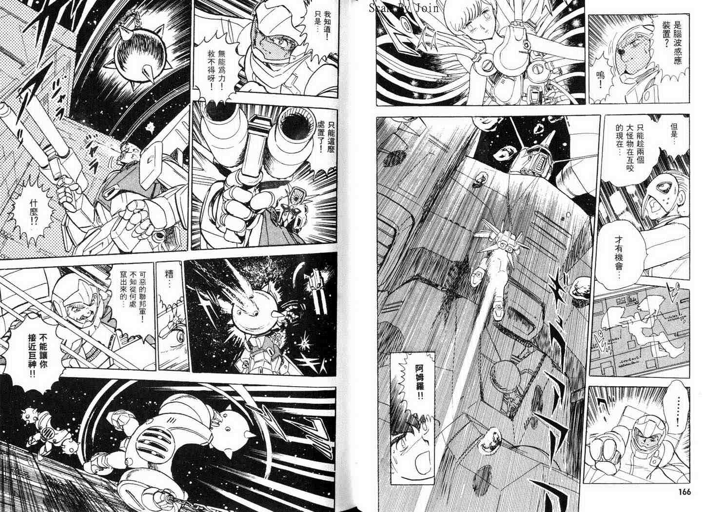 机动战士V高达外传韩漫全集-全一卷无删减无遮挡章节图片 