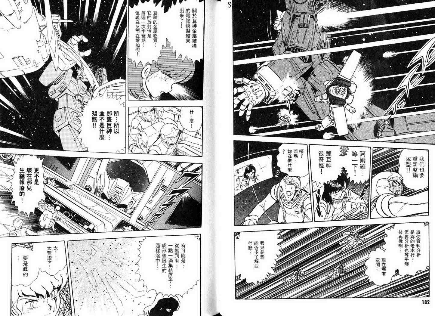 机动战士V高达外传韩漫全集-全一卷无删减无遮挡章节图片 