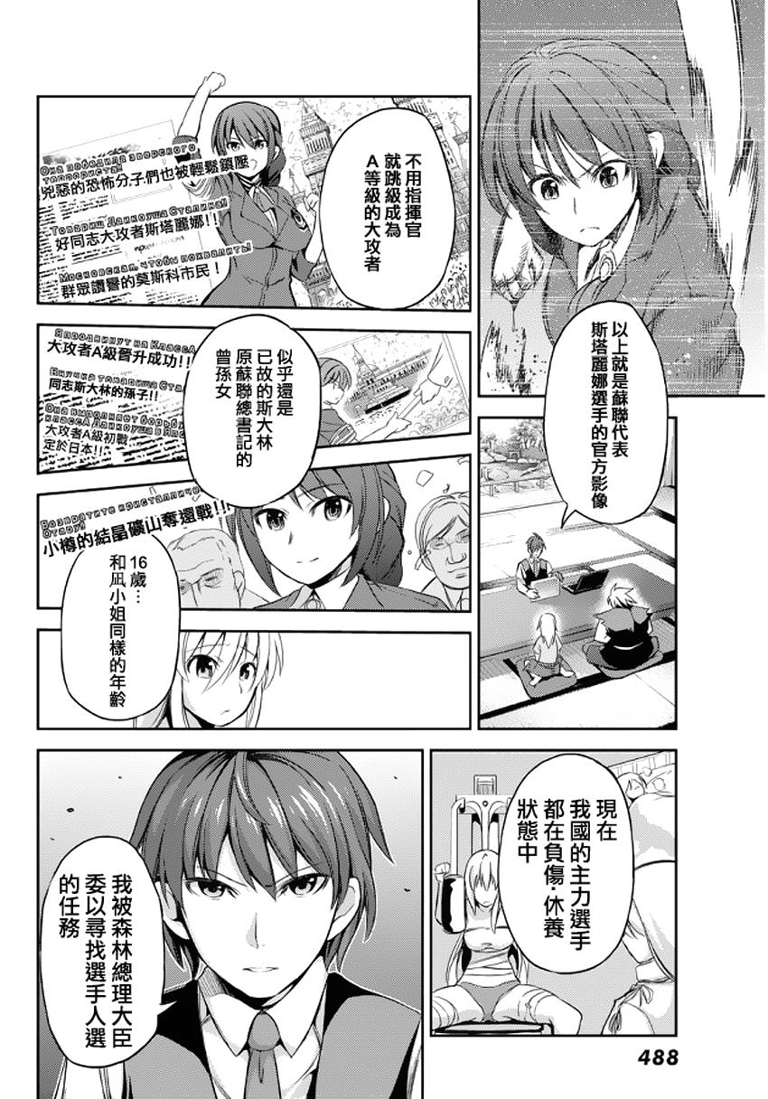 大攻者凪韩漫全集-短篇无删减无遮挡章节图片 