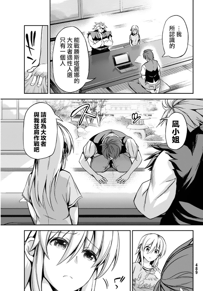 大攻者凪韩漫全集-短篇无删减无遮挡章节图片 