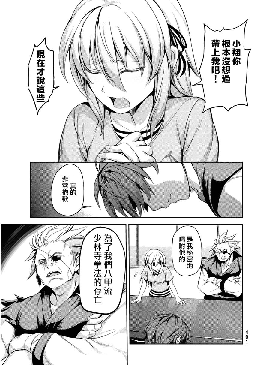 大攻者凪韩漫全集-短篇无删减无遮挡章节图片 