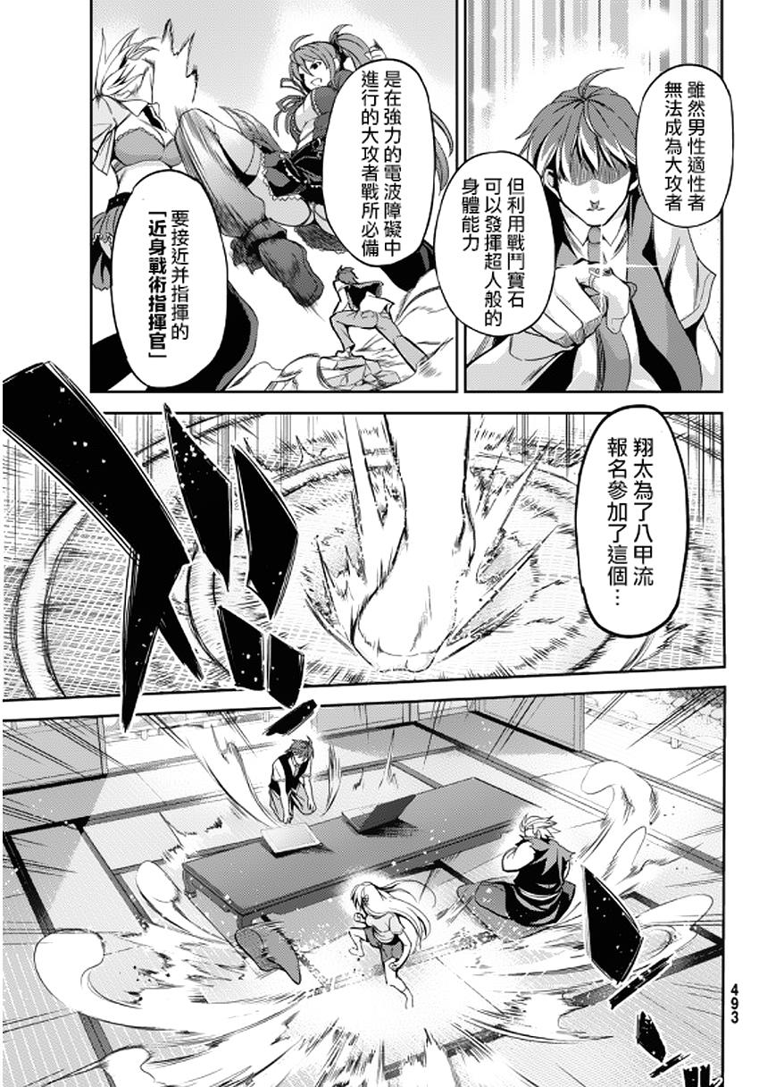 大攻者凪韩漫全集-短篇无删减无遮挡章节图片 