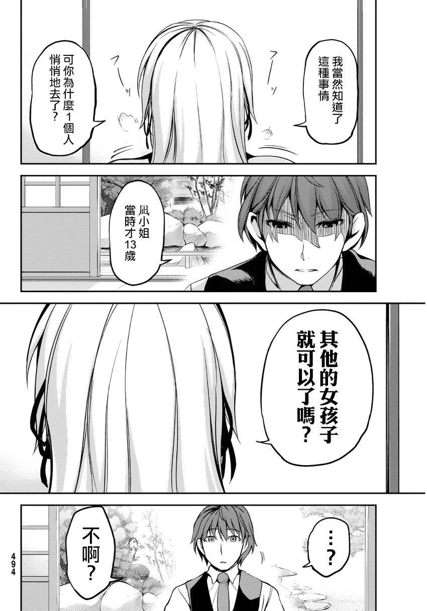 大攻者凪韩漫全集-短篇无删减无遮挡章节图片 