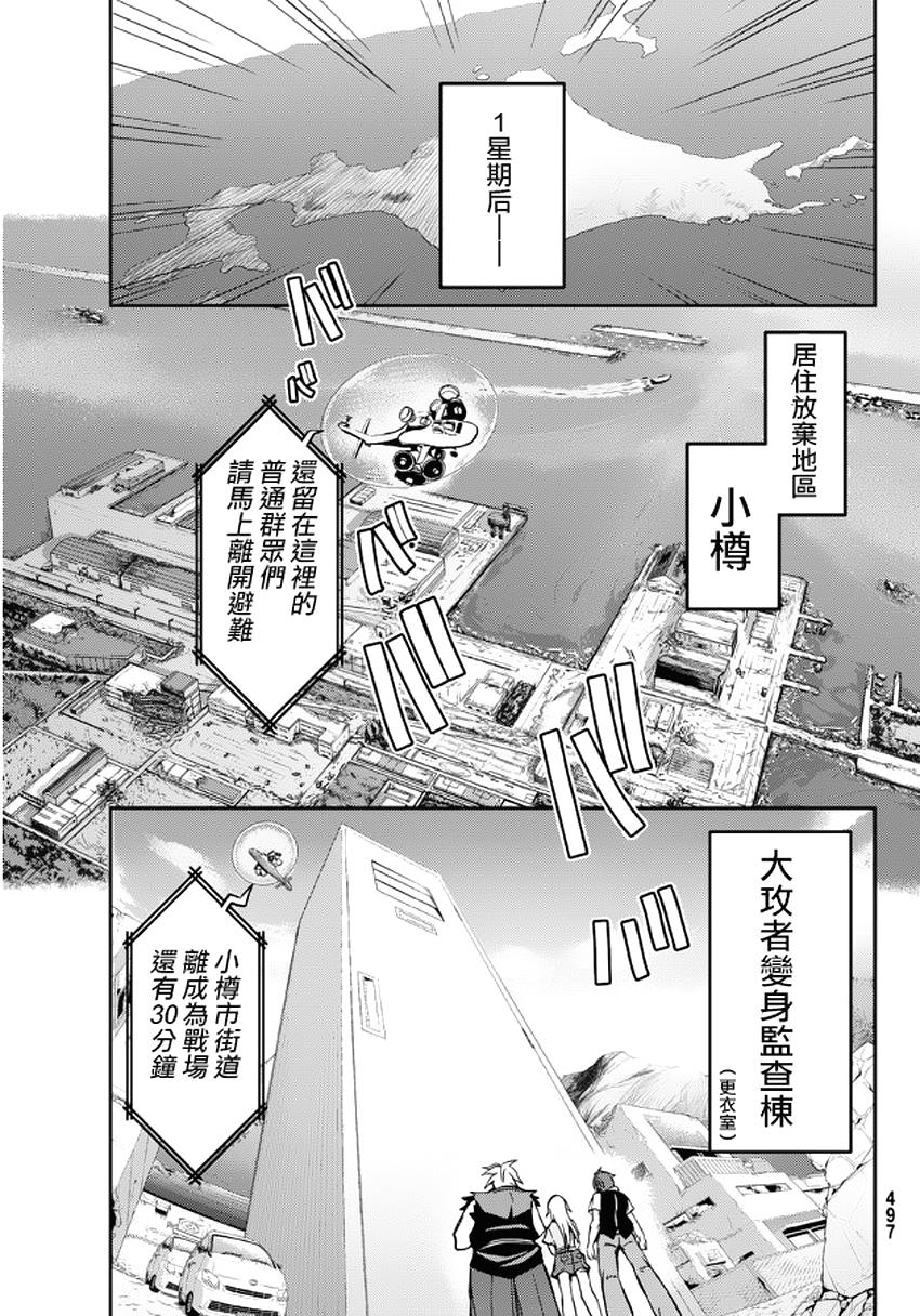 大攻者凪韩漫全集-短篇无删减无遮挡章节图片 