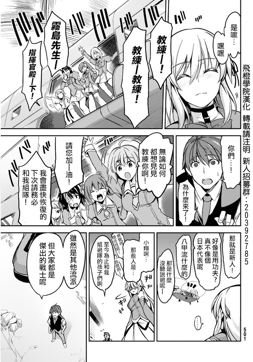 大攻者凪韩漫全集-短篇无删减无遮挡章节图片 
