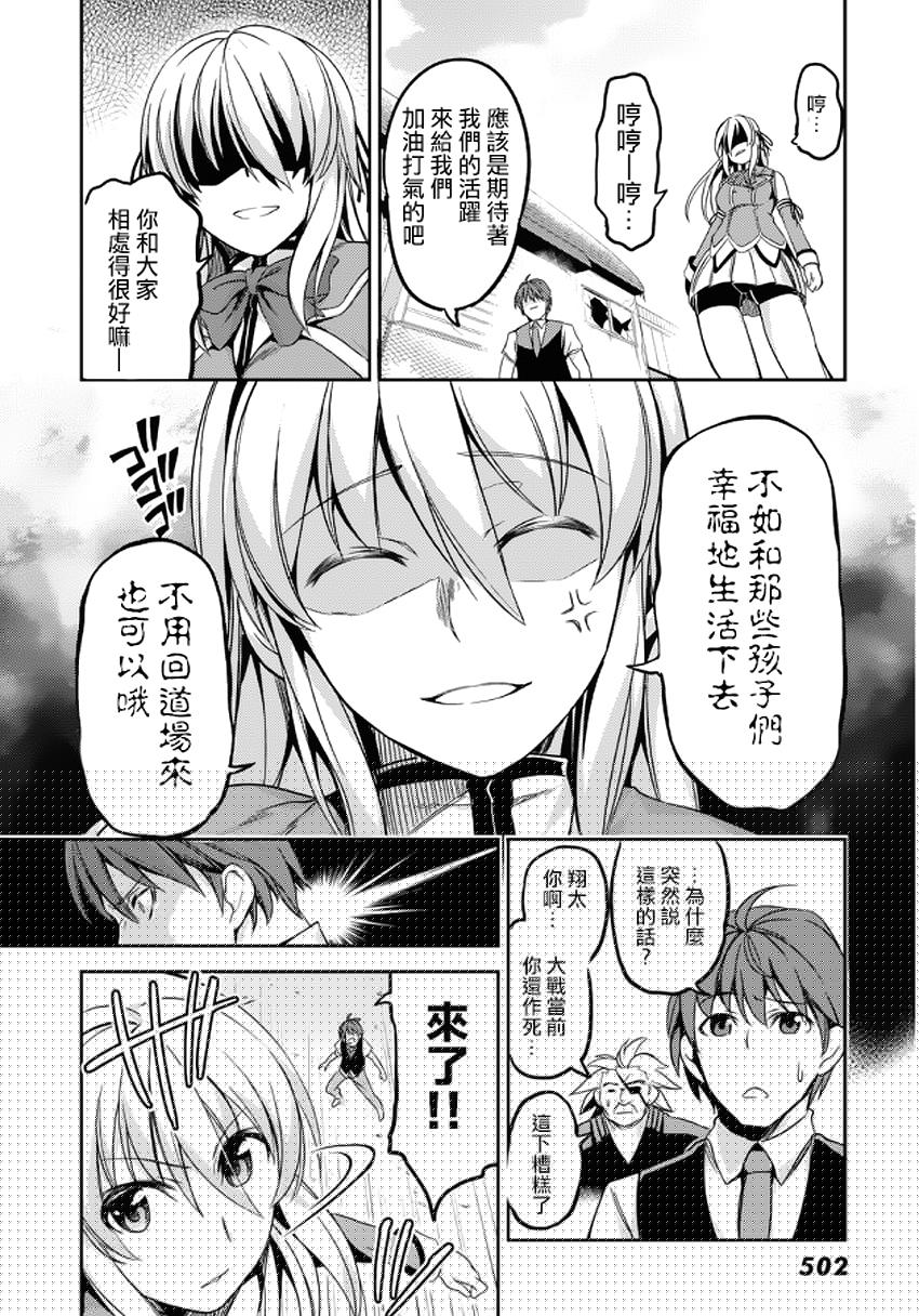 大攻者凪韩漫全集-短篇无删减无遮挡章节图片 
