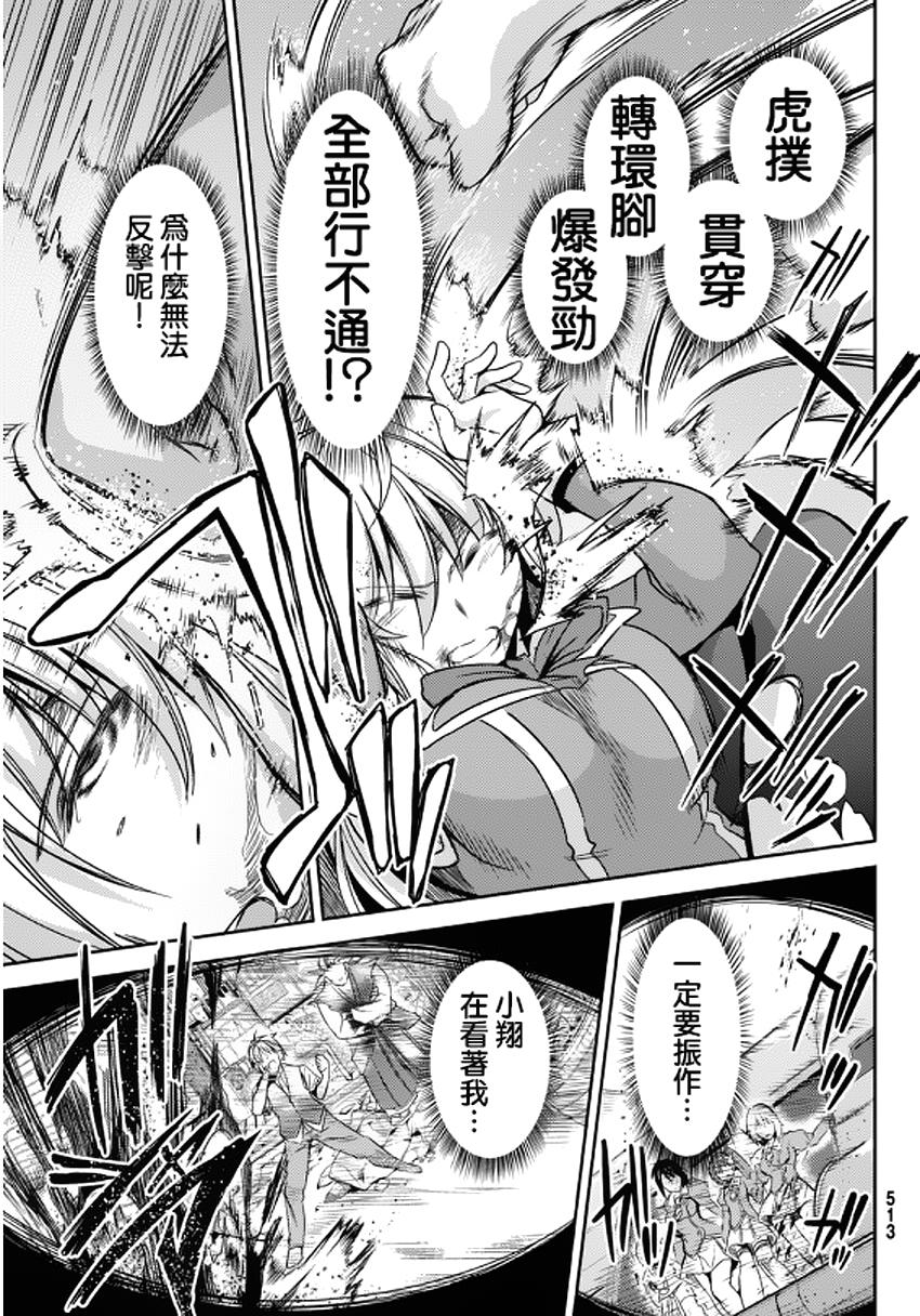 大攻者凪韩漫全集-短篇无删减无遮挡章节图片 