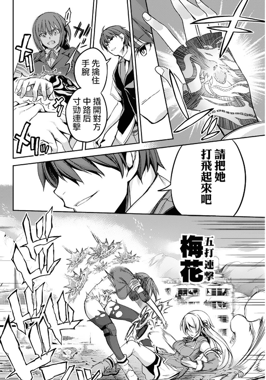 大攻者凪韩漫全集-短篇无删减无遮挡章节图片 