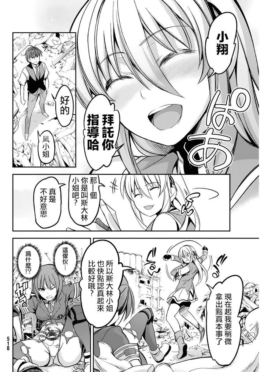 大攻者凪韩漫全集-短篇无删减无遮挡章节图片 