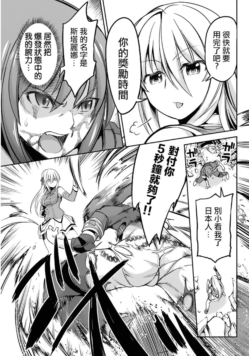 大攻者凪韩漫全集-短篇无删减无遮挡章节图片 