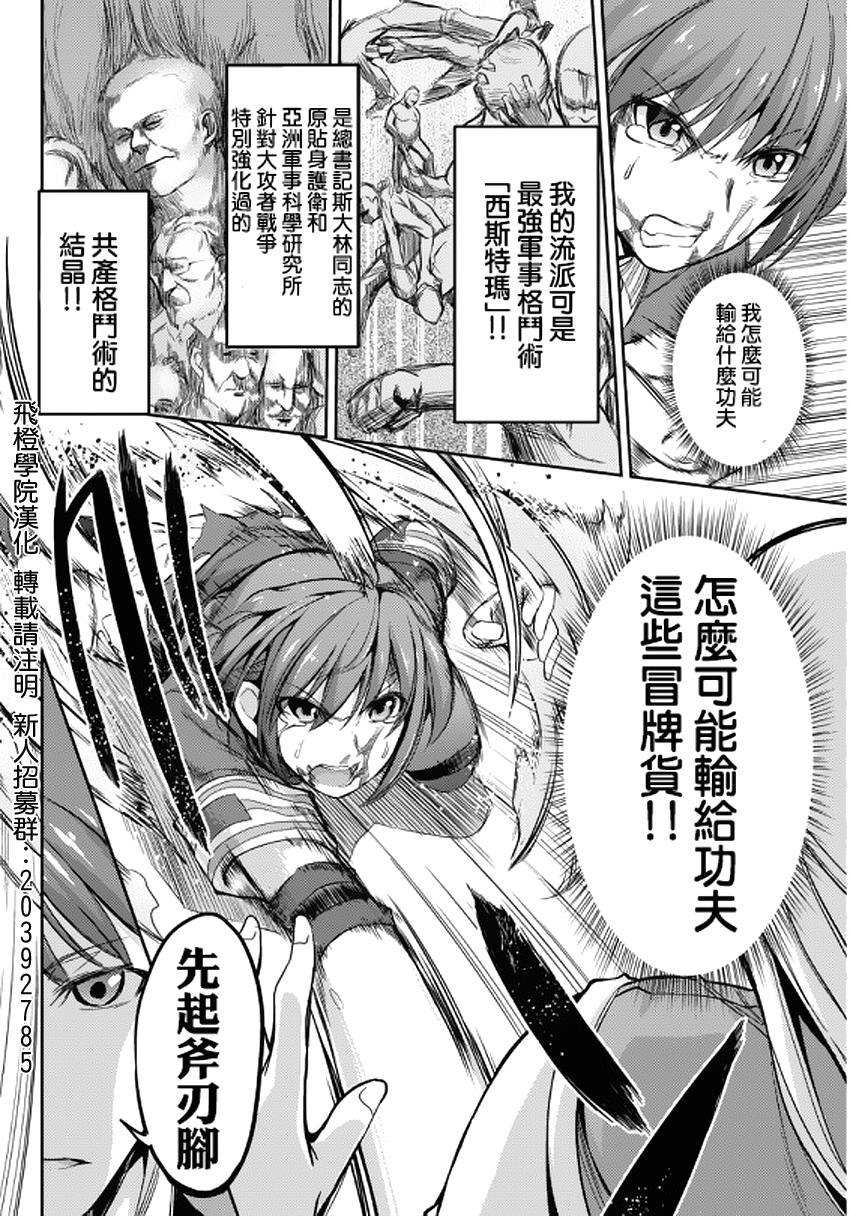 大攻者凪韩漫全集-短篇无删减无遮挡章节图片 