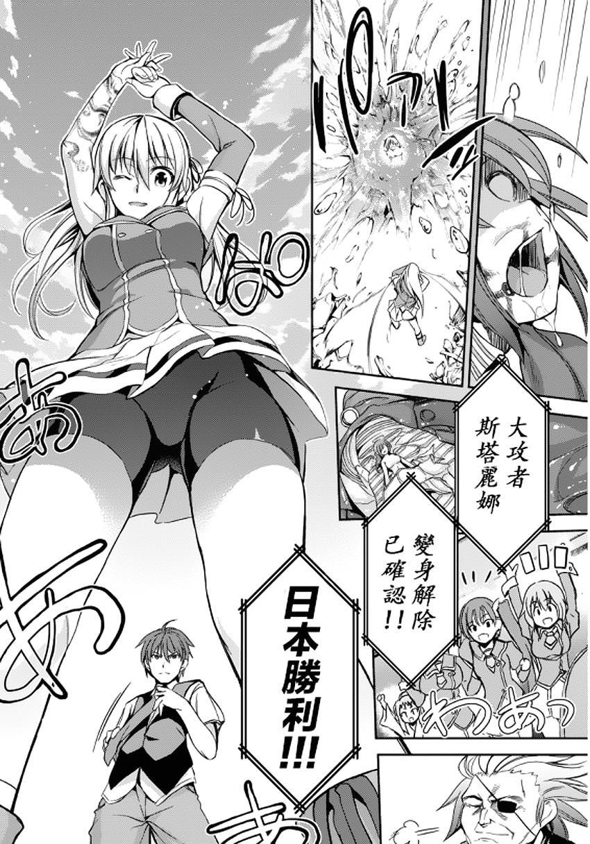 大攻者凪韩漫全集-短篇无删减无遮挡章节图片 