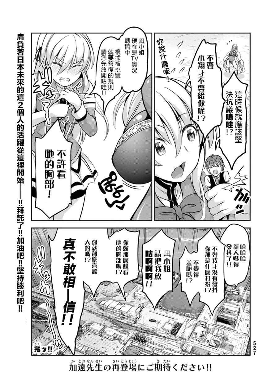 大攻者凪韩漫全集-短篇无删减无遮挡章节图片 