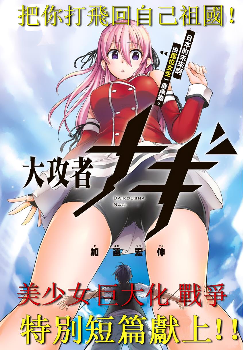 大攻者凪韩漫全集-短篇无删减无遮挡章节图片 