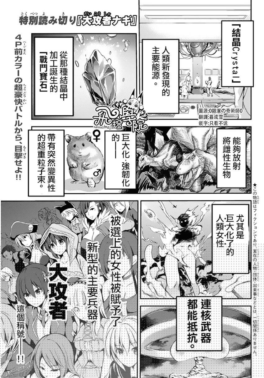 大攻者凪韩漫全集-短篇无删减无遮挡章节图片 