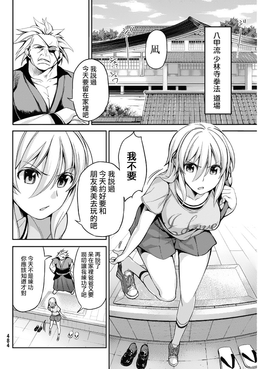 大攻者凪韩漫全集-短篇无删减无遮挡章节图片 