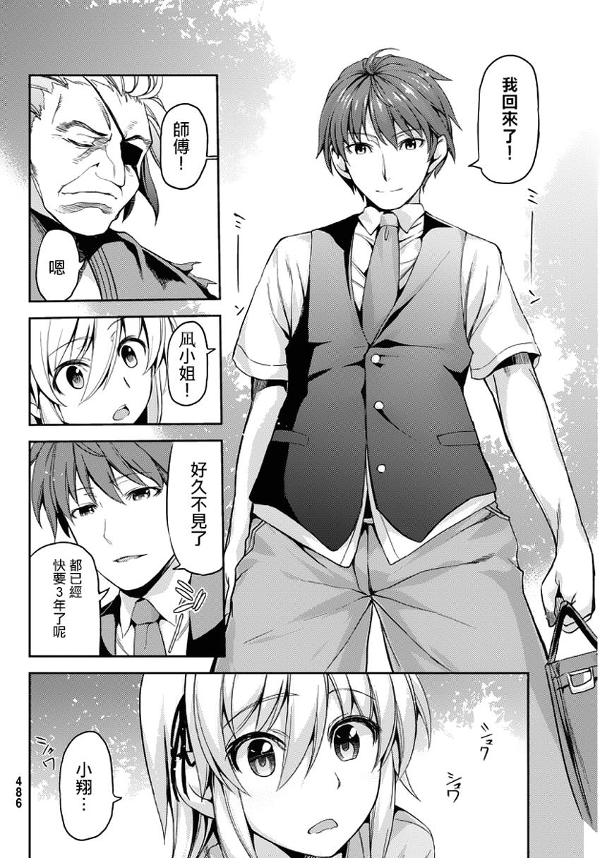 大攻者凪韩漫全集-短篇无删减无遮挡章节图片 