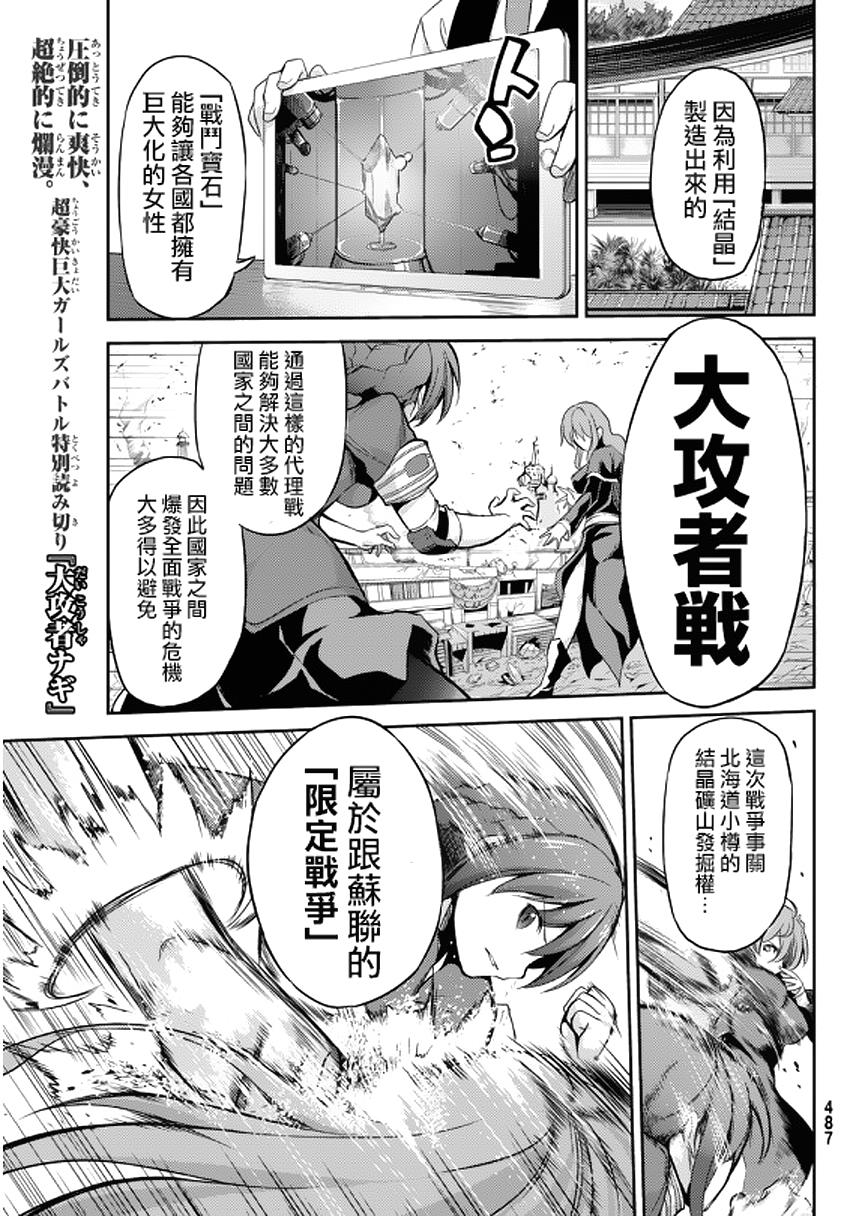 大攻者凪韩漫全集-短篇无删减无遮挡章节图片 