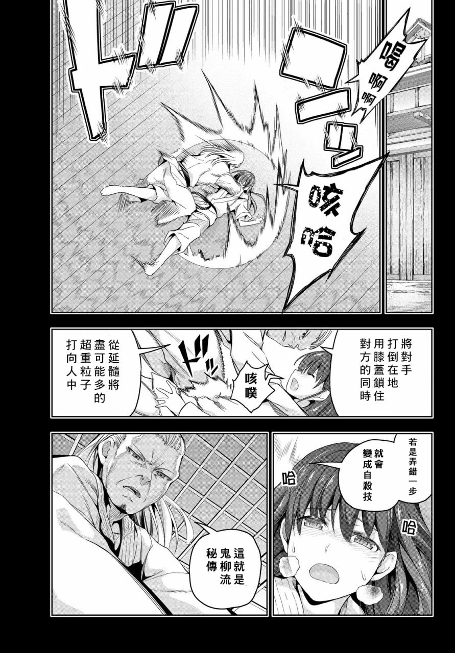 大攻者凪韩漫全集-第08话无删减无遮挡章节图片 