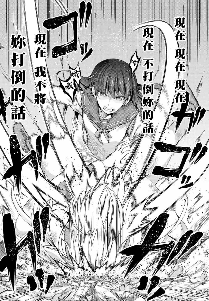 大攻者凪韩漫全集-第08话无删减无遮挡章节图片 