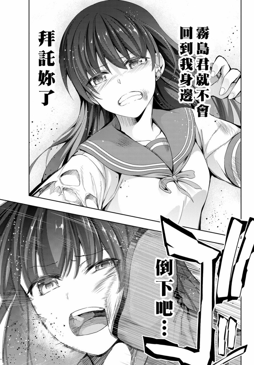 大攻者凪韩漫全集-第08话无删减无遮挡章节图片 